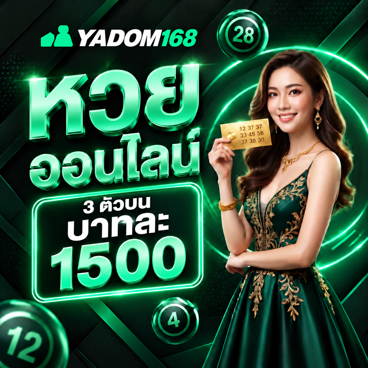 YADOM168 หวยออนไลน์ 3 ตัวบน บาทละ 1500